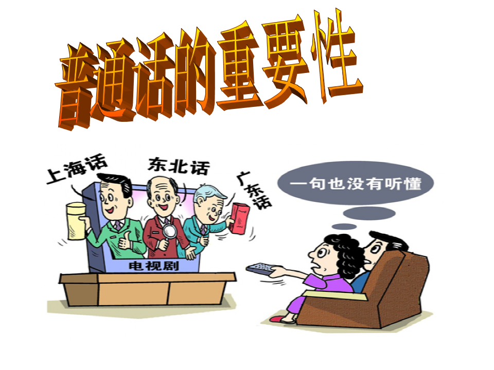 郑州普通话考试报名费，郑州考普通话证多少钱？