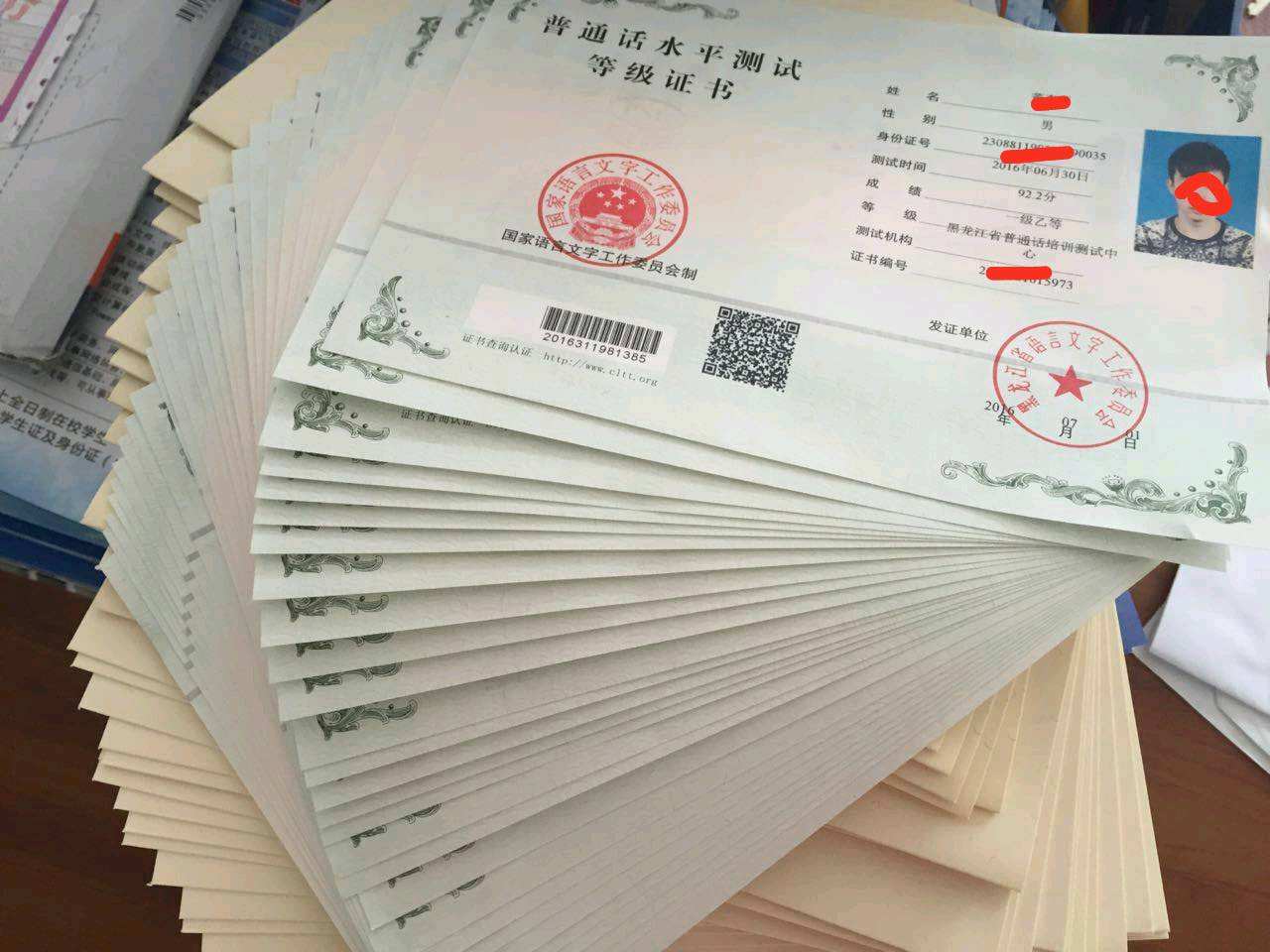2020年5月16日举行郑州普通话水平测试，报名已经开始!